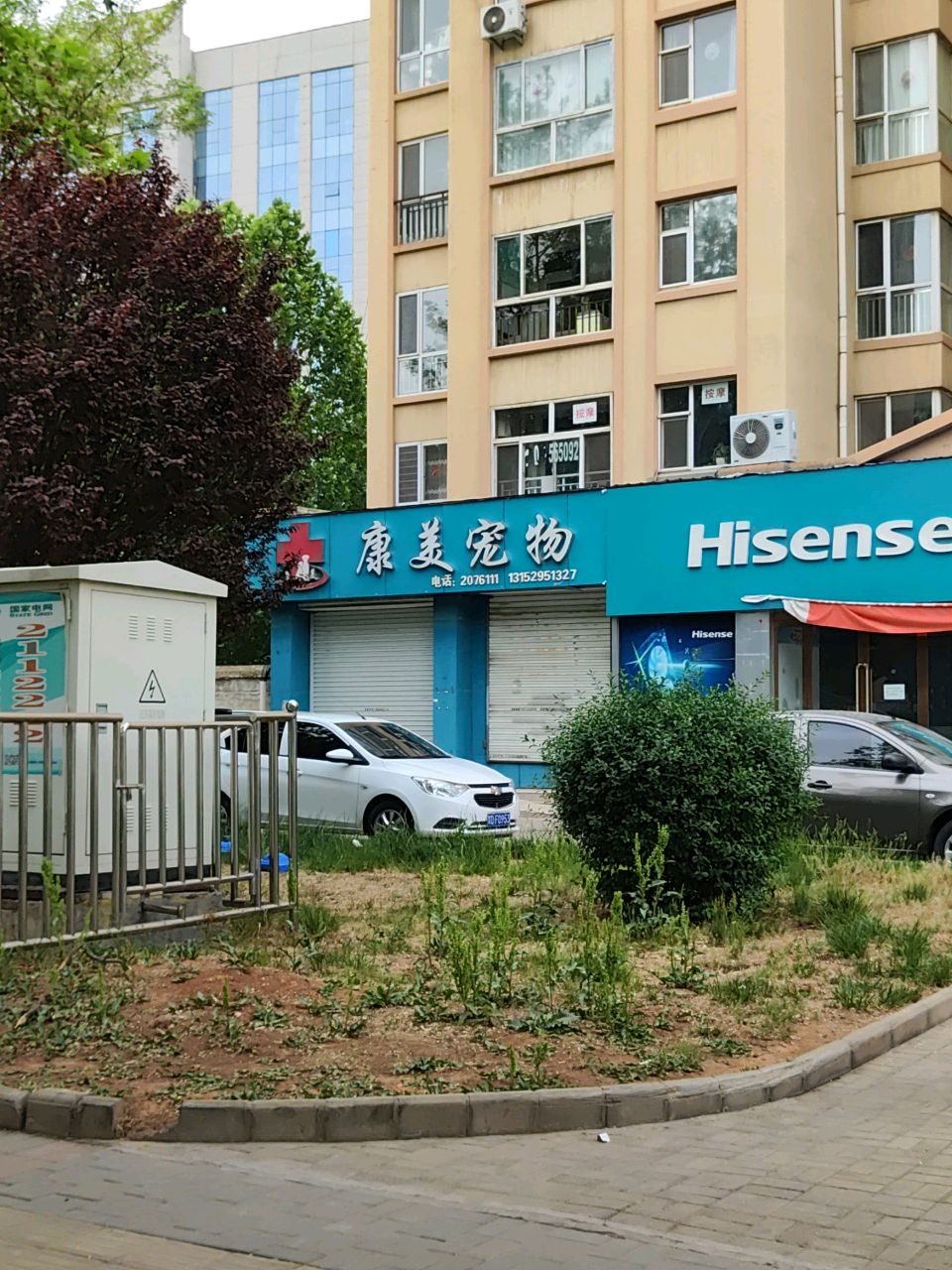 康美宠物诊疗中心(捉马卫生巷店)