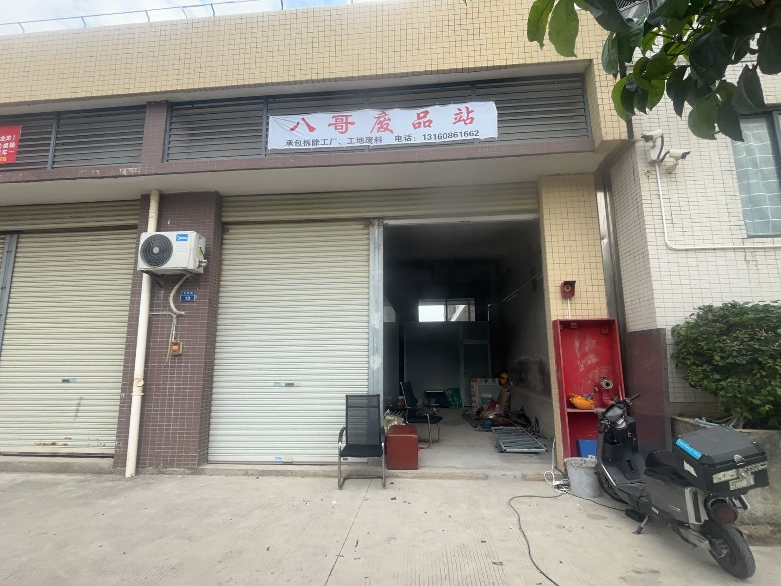 八哥废品回收站