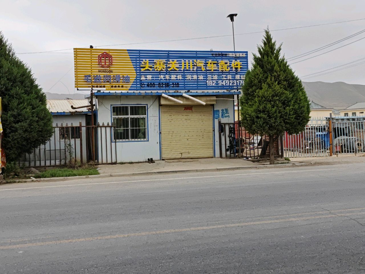 头寨关川汽车配件