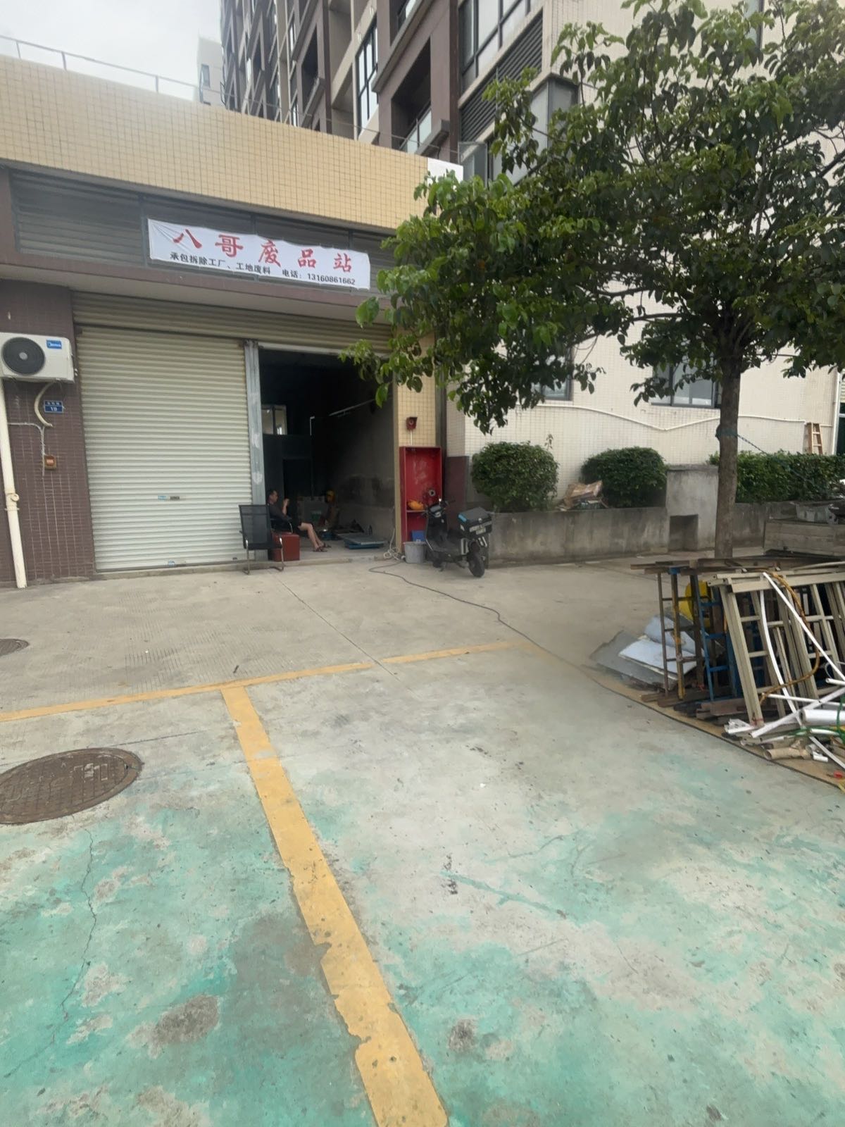 八哥废品回收站