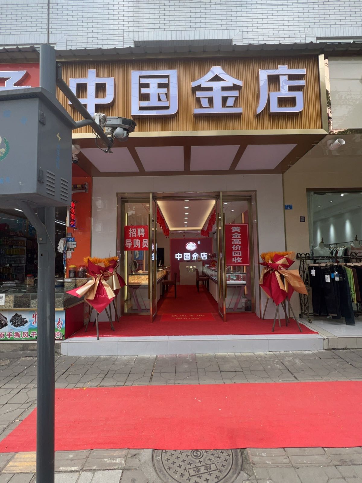 中国金店