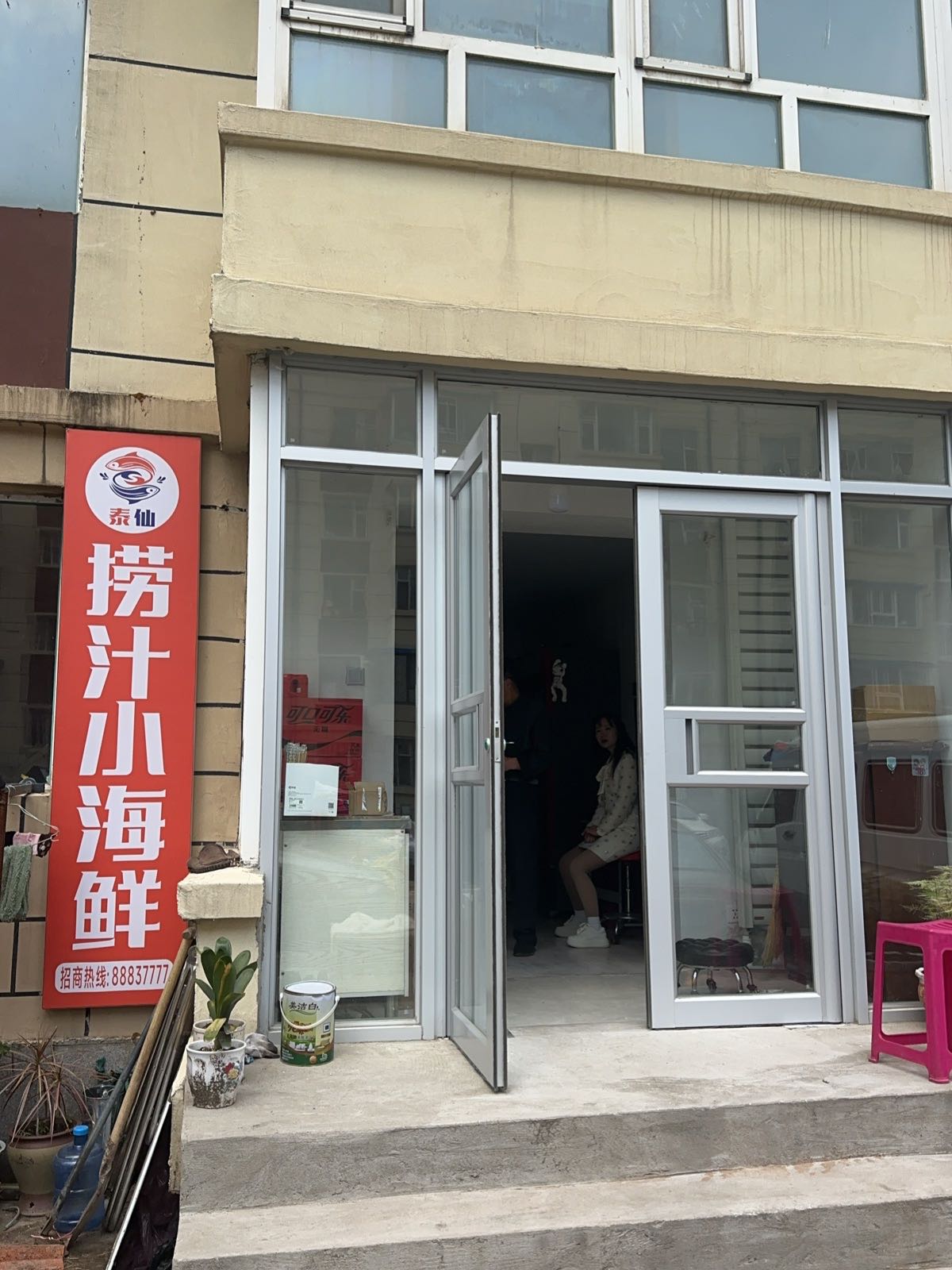 泰仙捞汁小海鲜