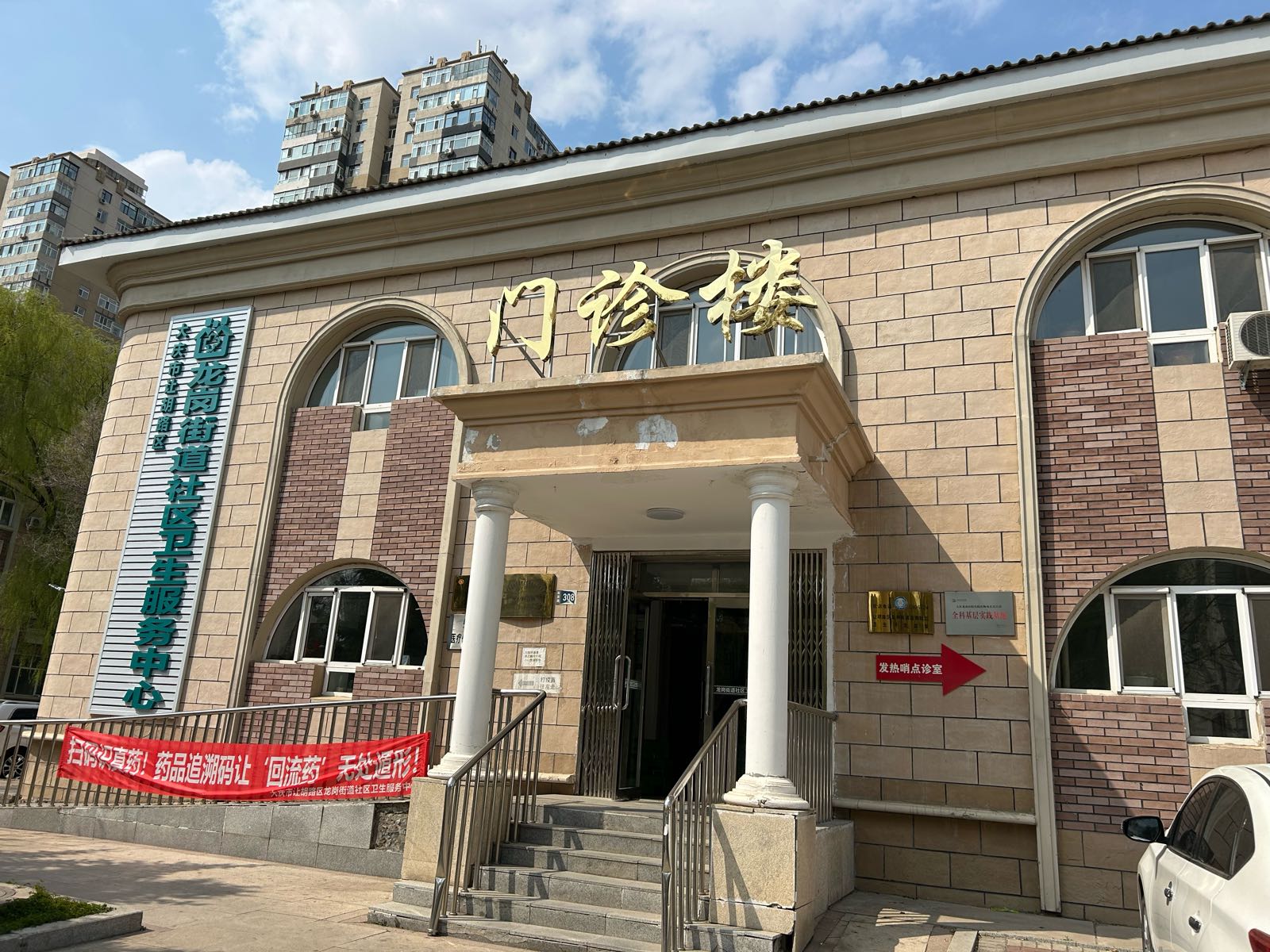 让胡路区龙岗街道社区卫生服务中心