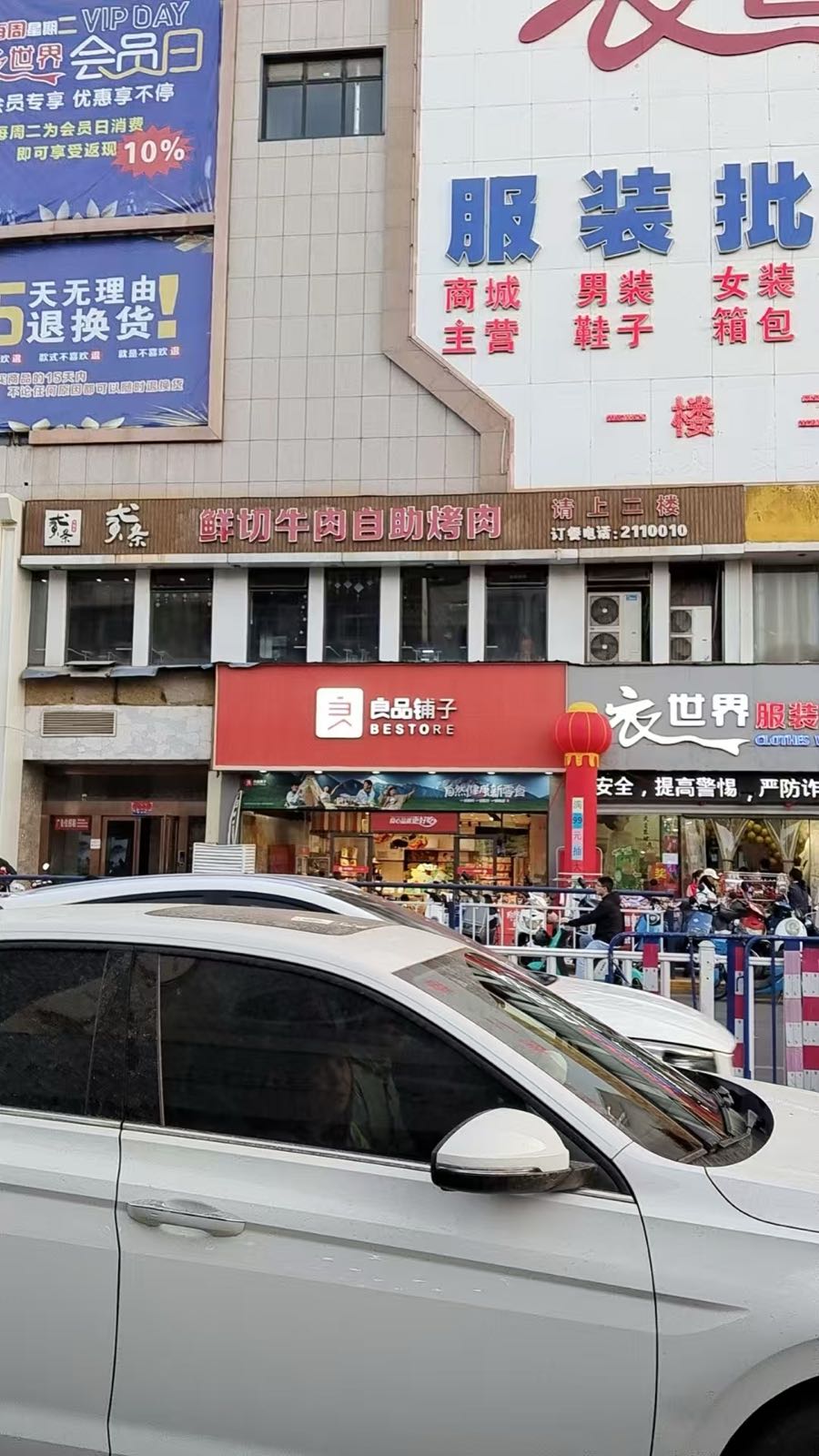 贰条鲜切牛肉自助烤肉