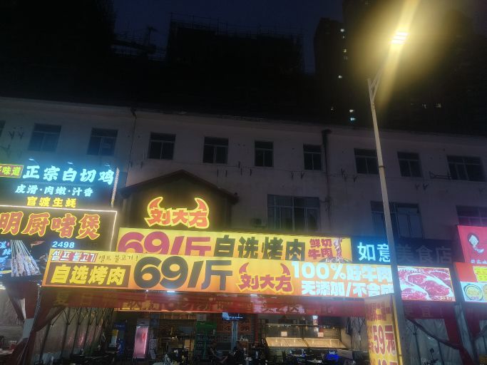 刘大方·自助烤肉(龙潮店)