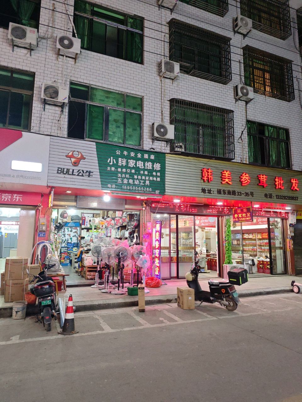 小胖家电维修