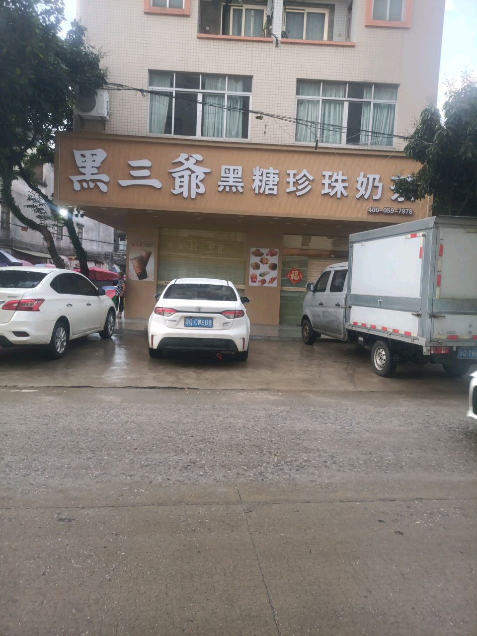 黑三爺黑糖珍珠奶荼(白沙店)