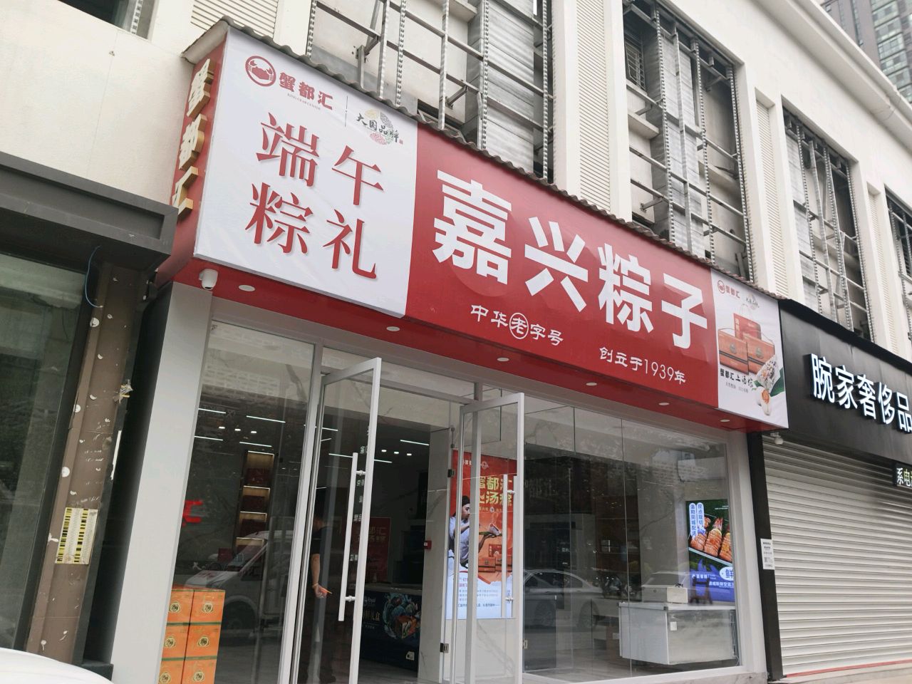 腕家奢侈品名表回收