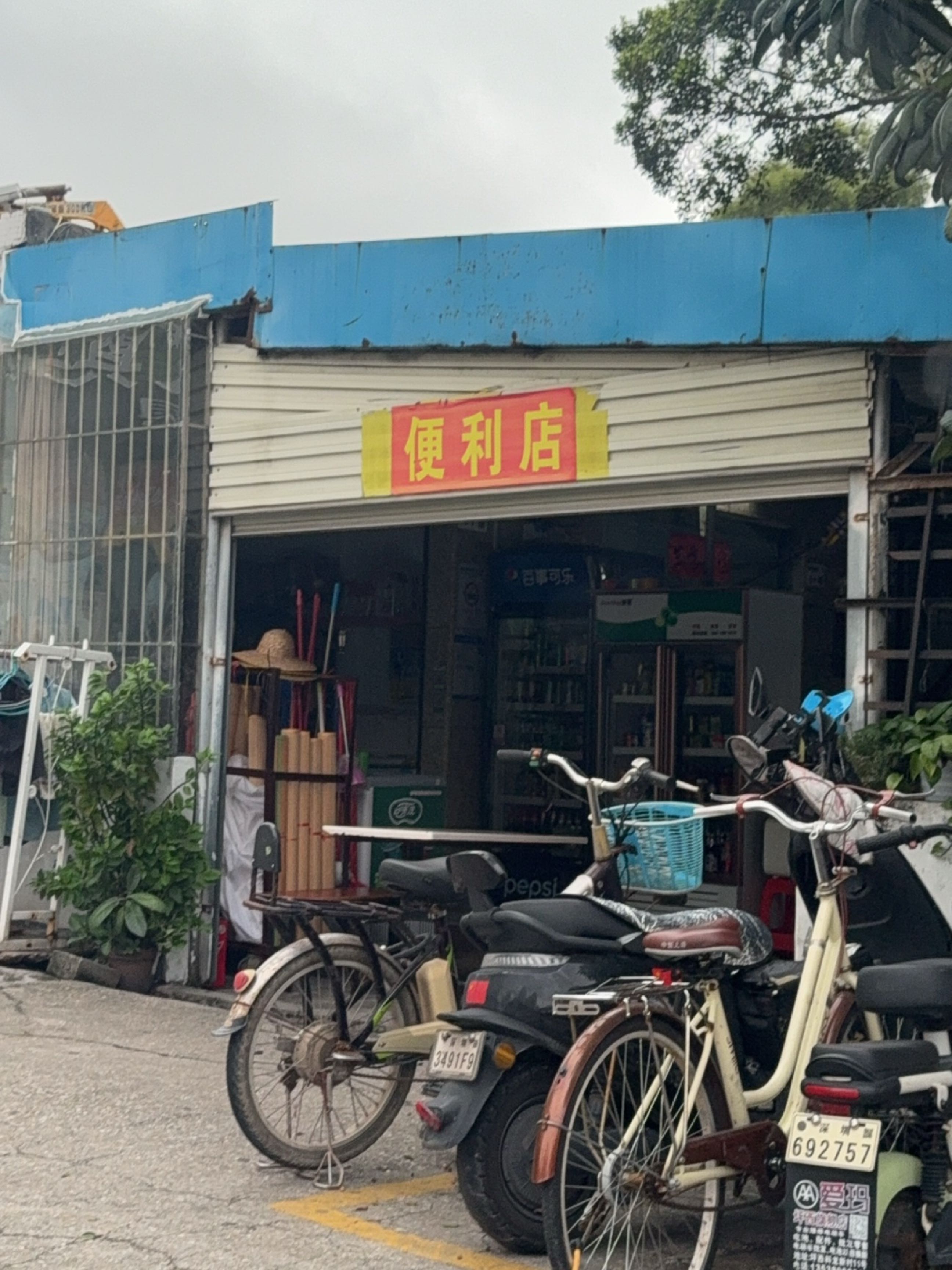 便利店