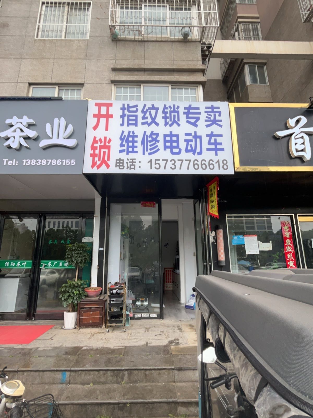 开锁指纹锁专卖