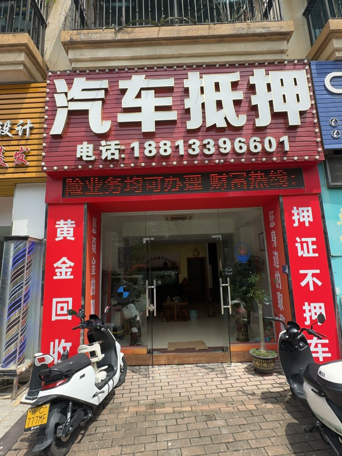 中山市创威黄金回收