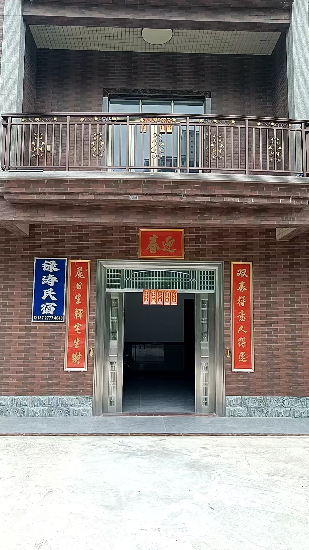 南海街道绿涛民宿