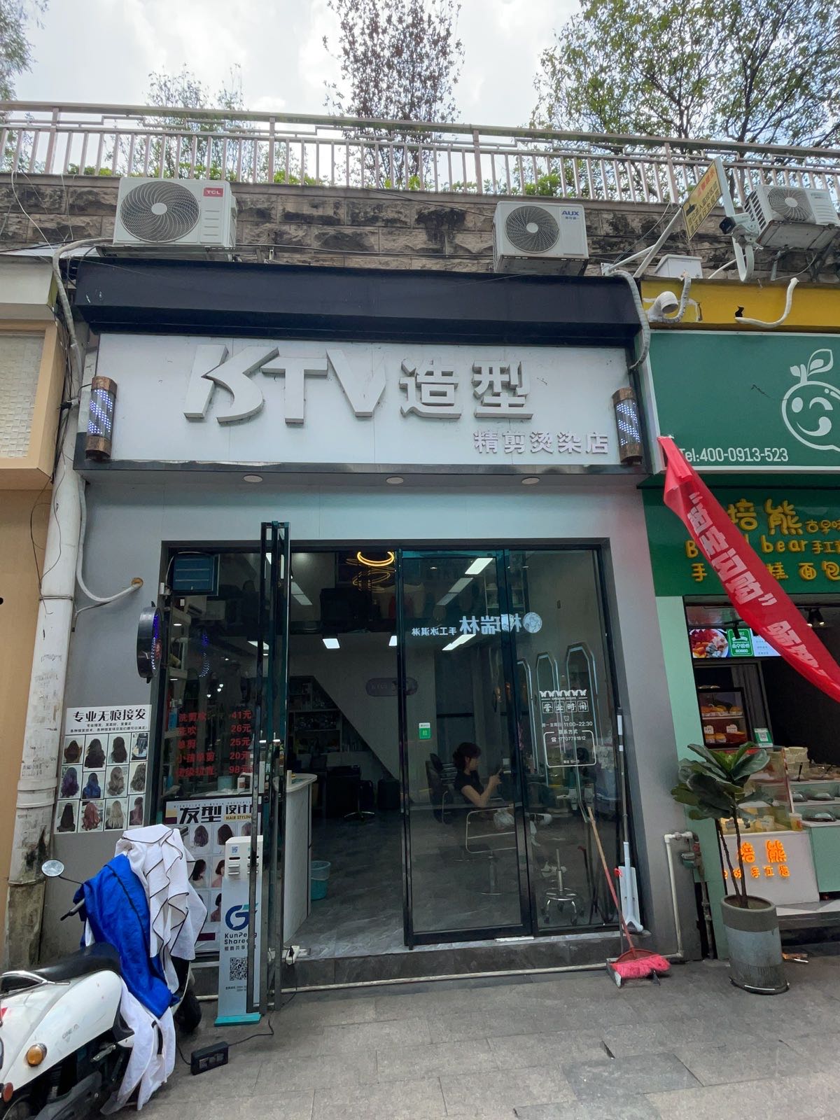 KTV造型(凯剃誉精剪烫染)