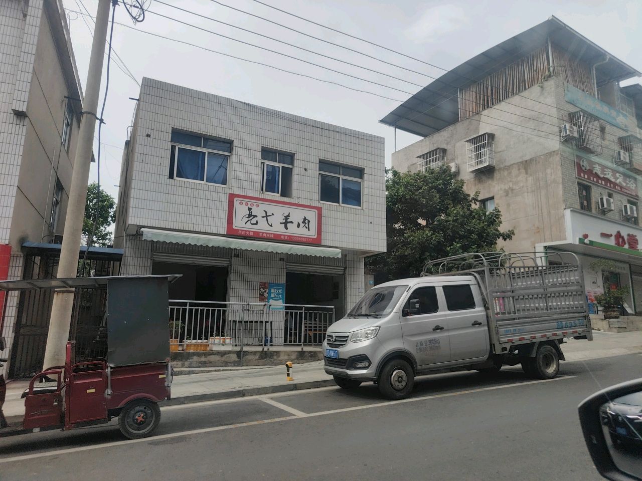 志远足浴