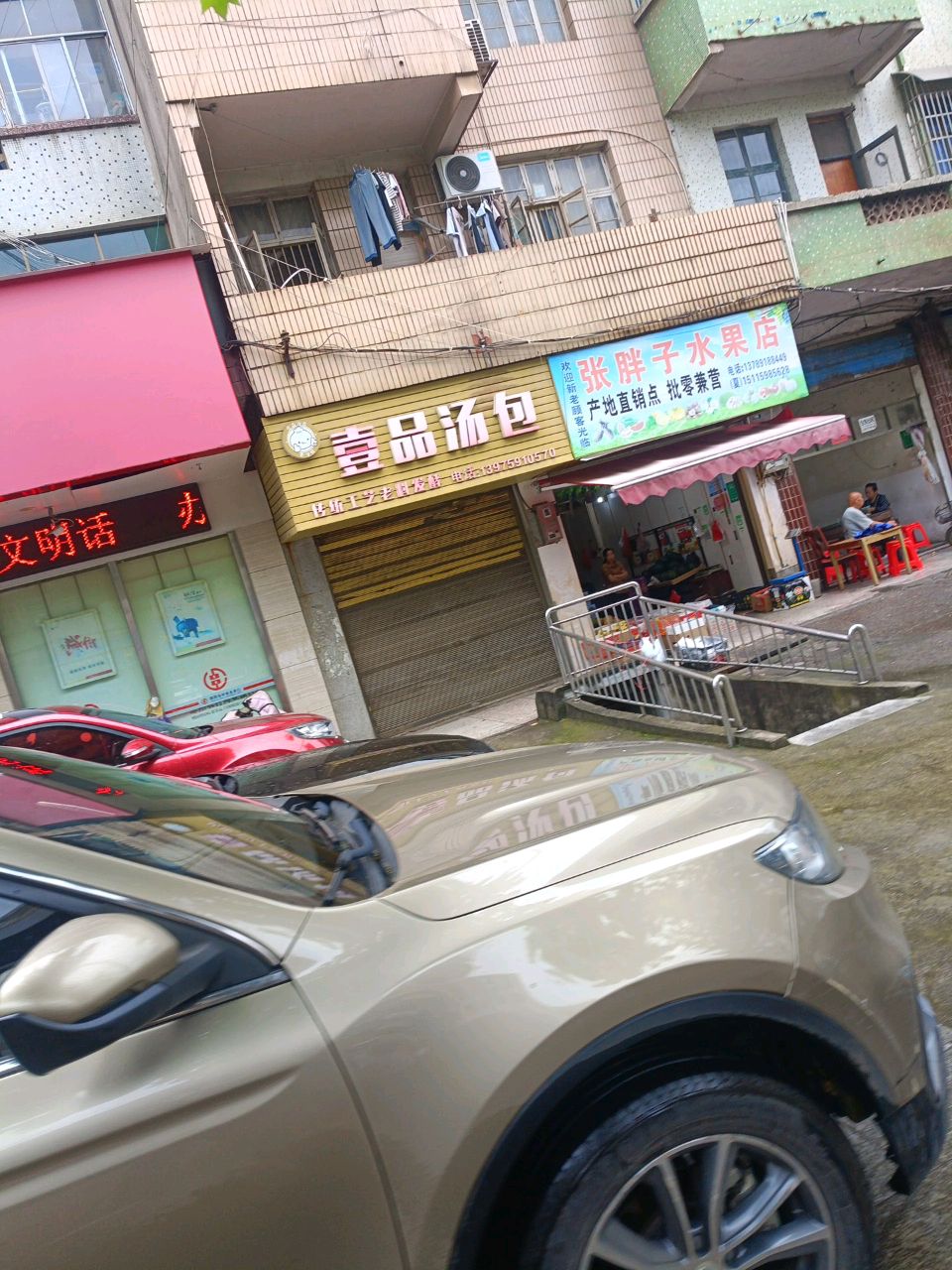 壹品汤包(学院路店)