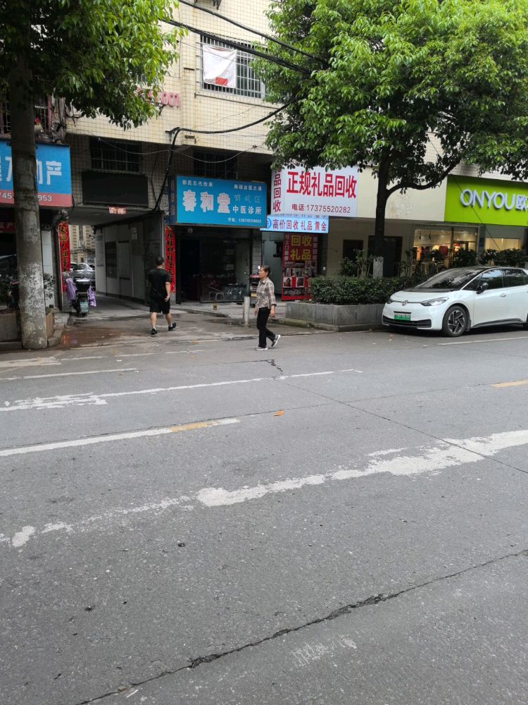 正规礼品回收