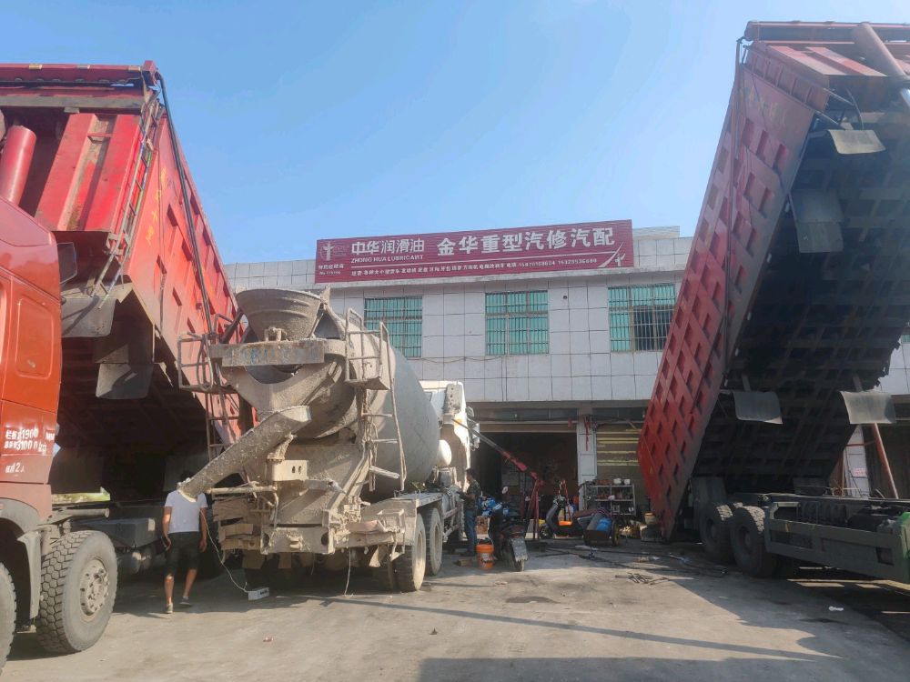 金华重型汽修汽配