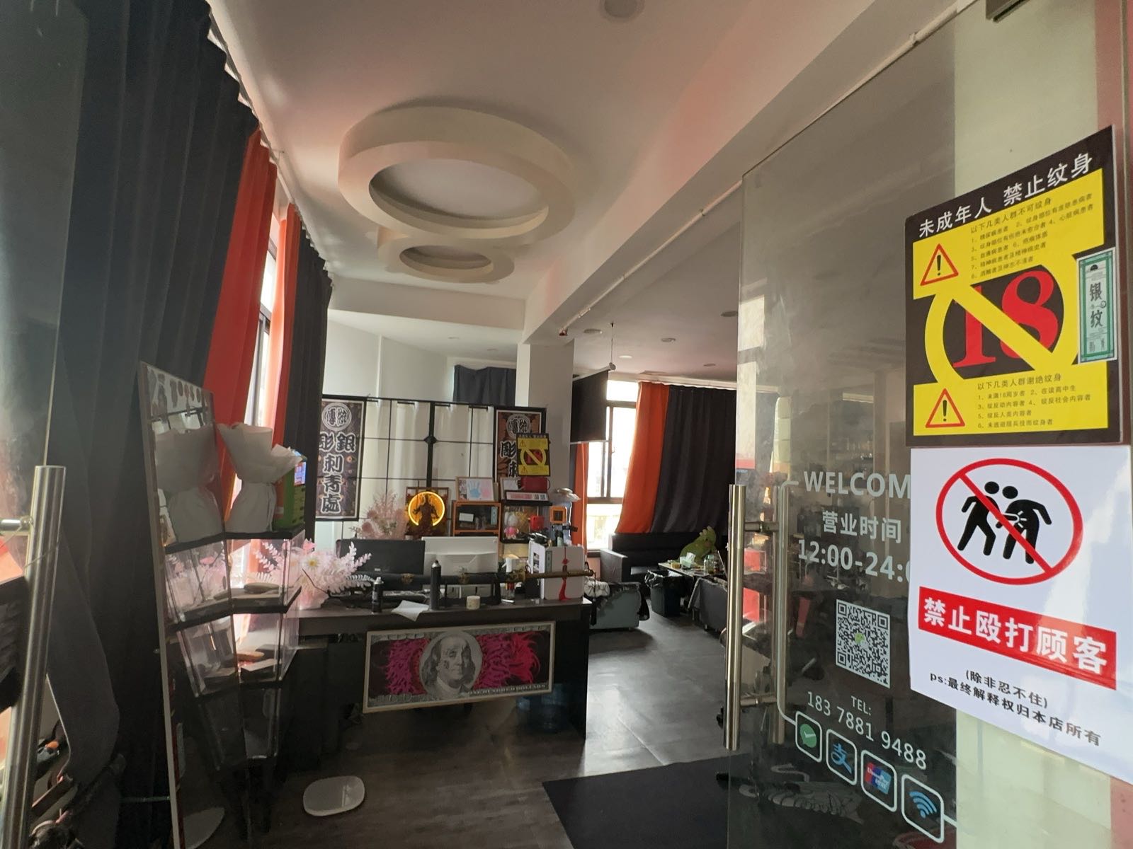 银纹刺青(弘桥商城店)