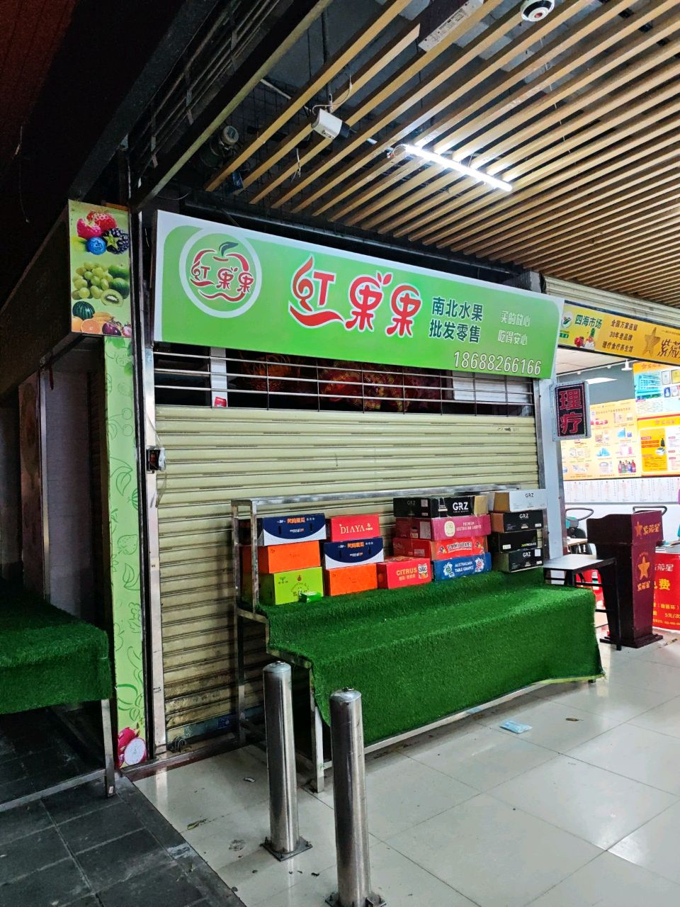 红果果水果店(惠景写字楼店)