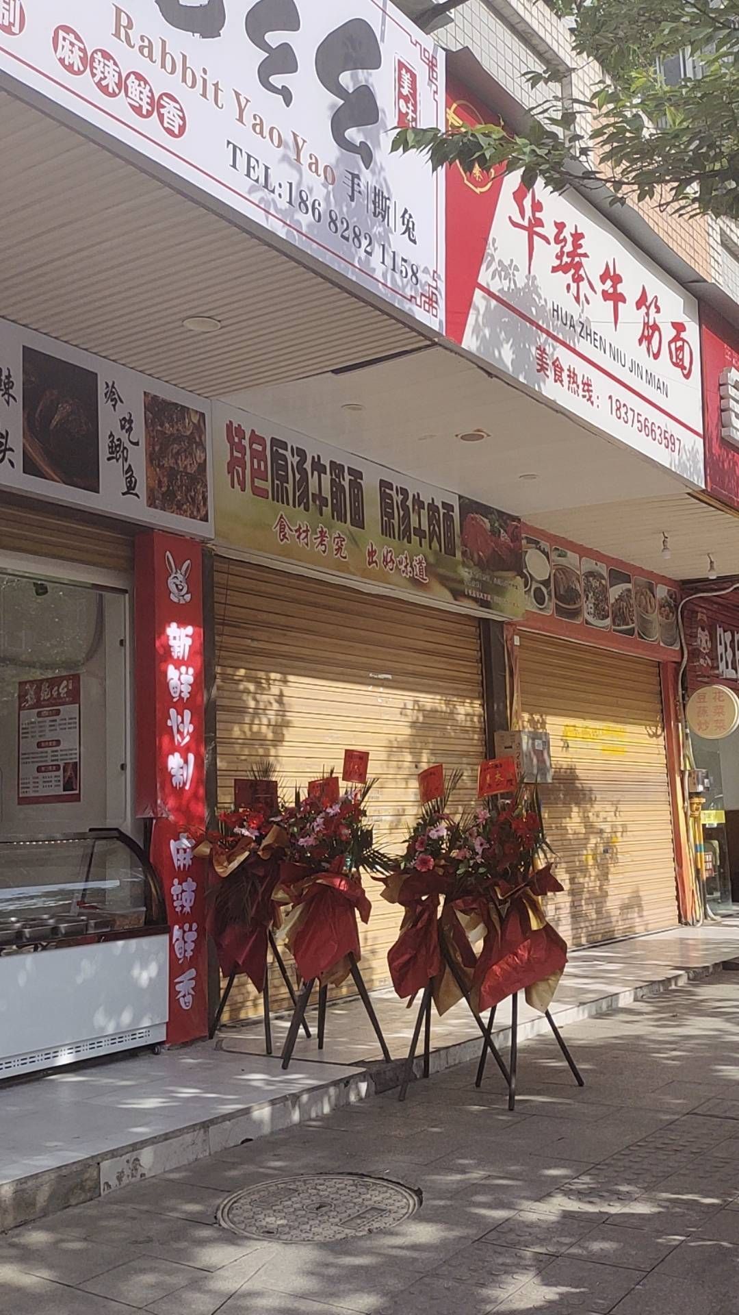 兔幺幺手撕兔