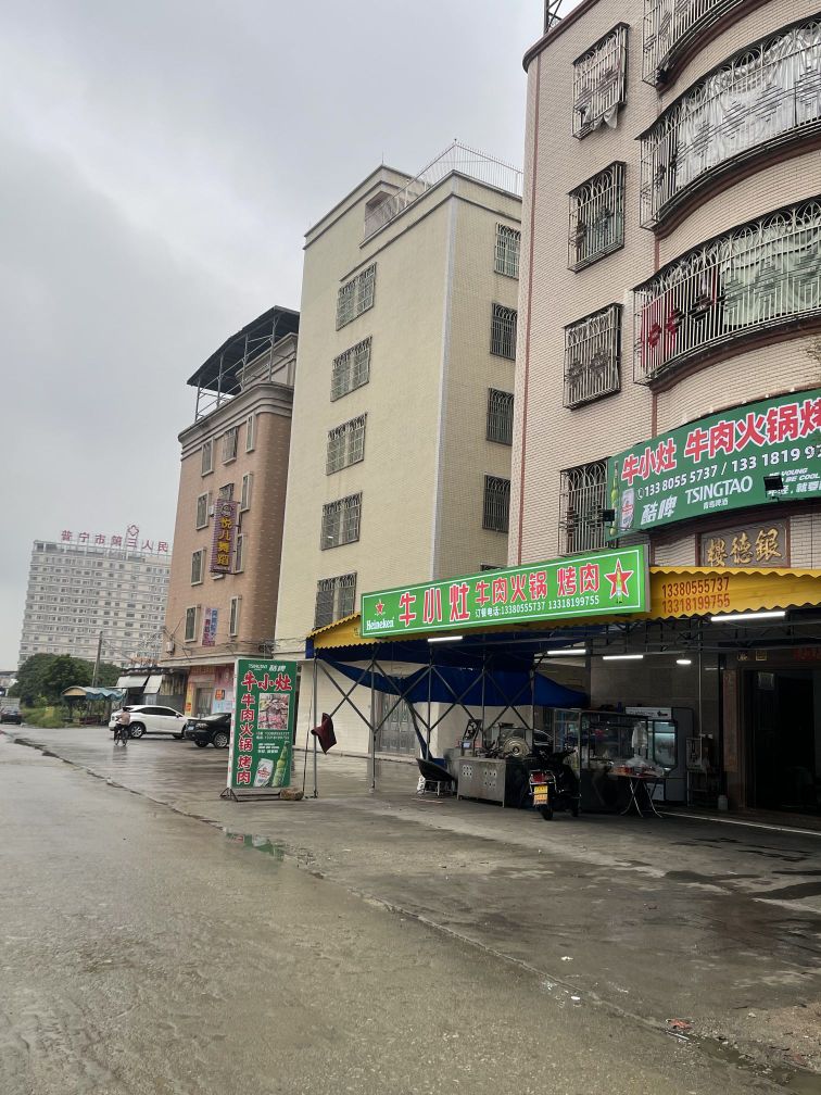牛小灶牛肉火锅烤肉(文德路店)