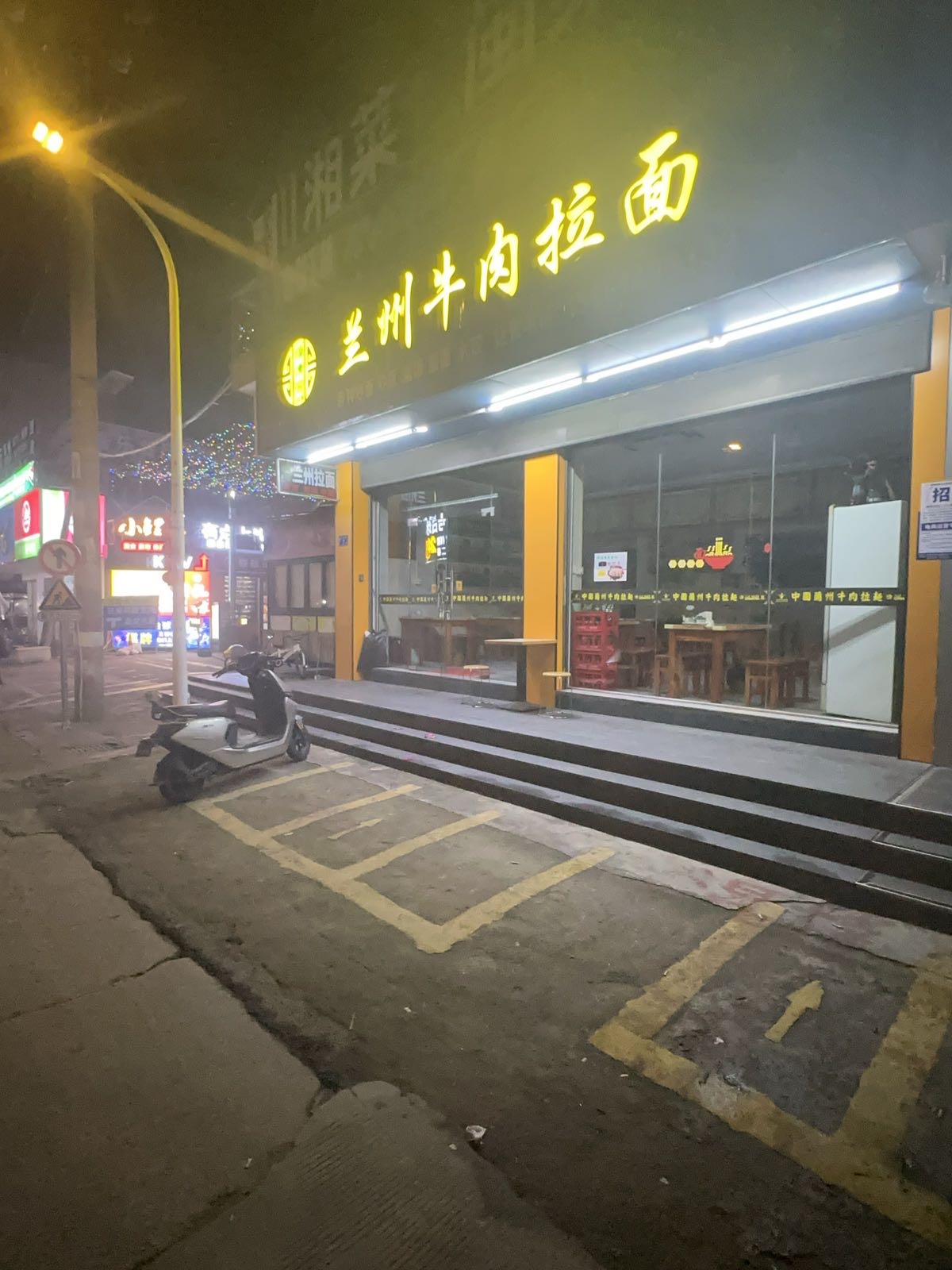 穆清宫清真兰州牛肉拉面(火炬街店)