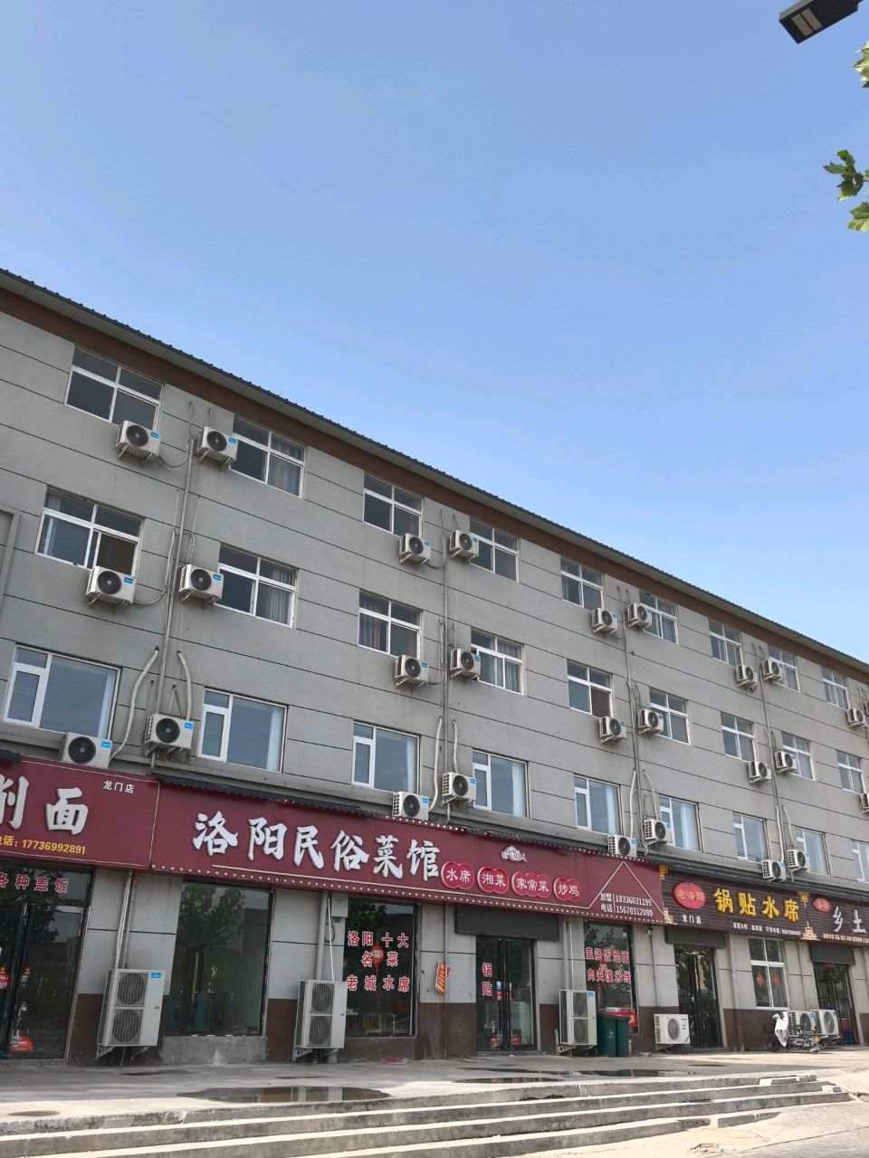 洛阳民俗菜馆环境