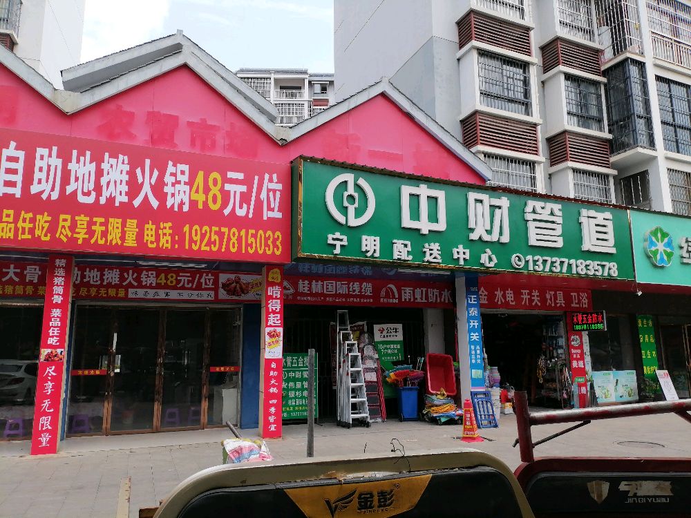 啃得起酱大骨自助火锅