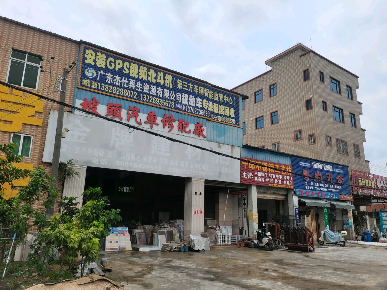 坡头汽车修配厂