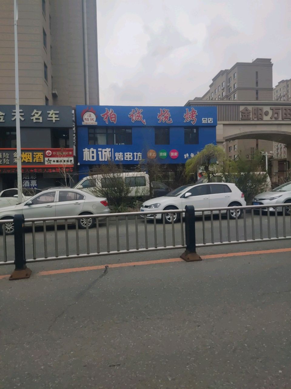 金禾名车