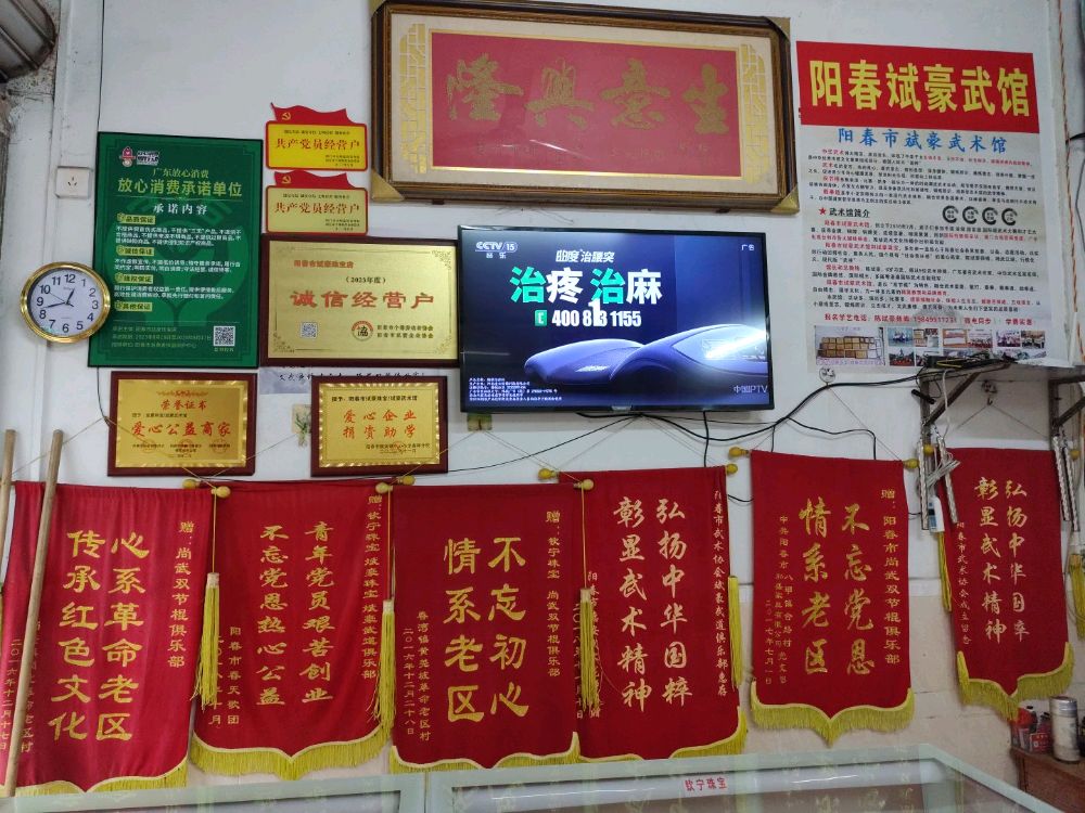 阳春市斌豪珠宝