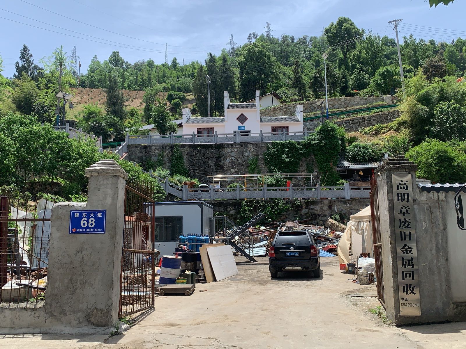 高明章废旧金属回收