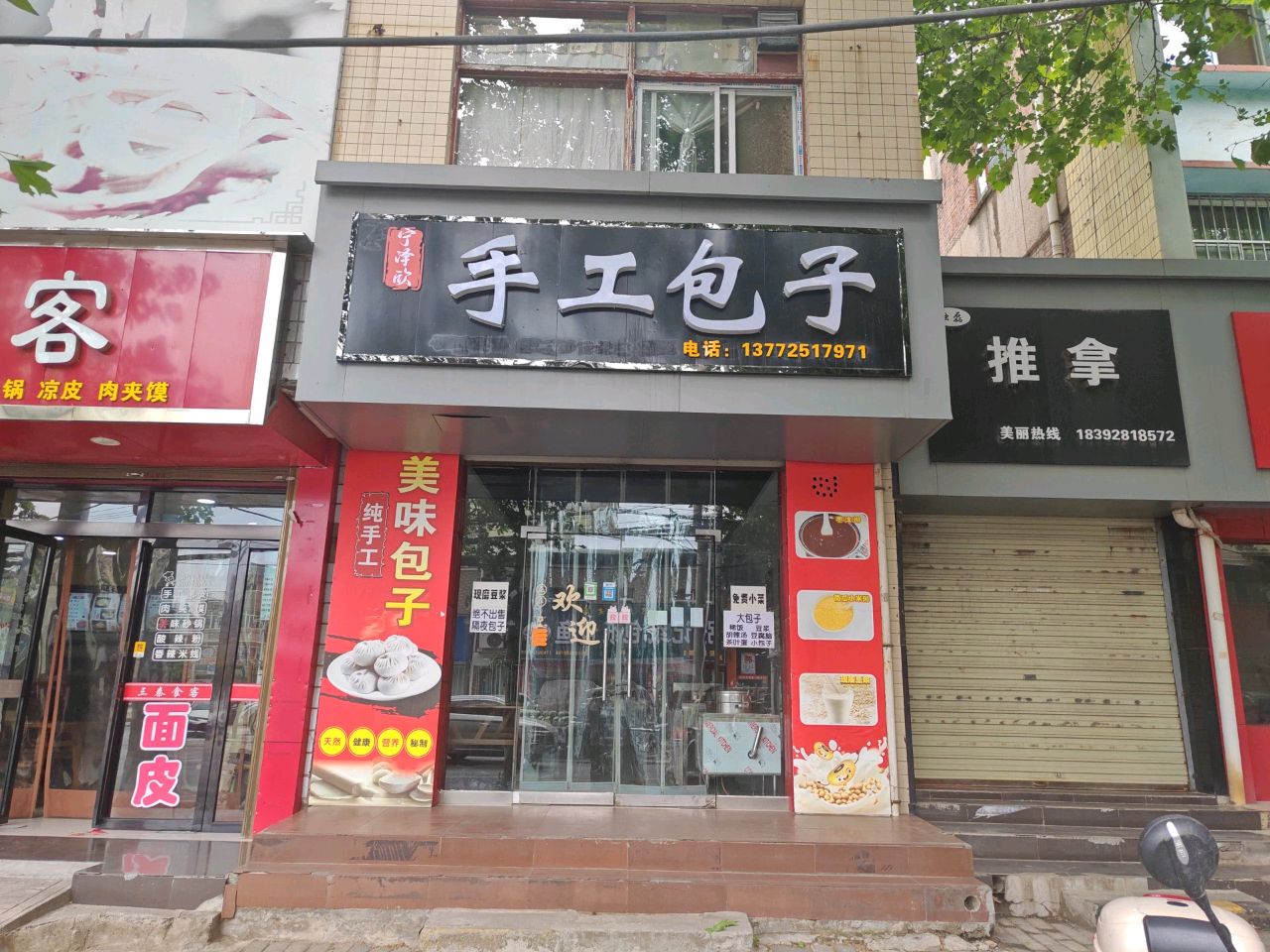 独磊推拿环境
