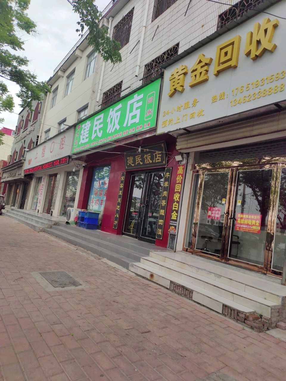 清真建民饭店(黄池路店)