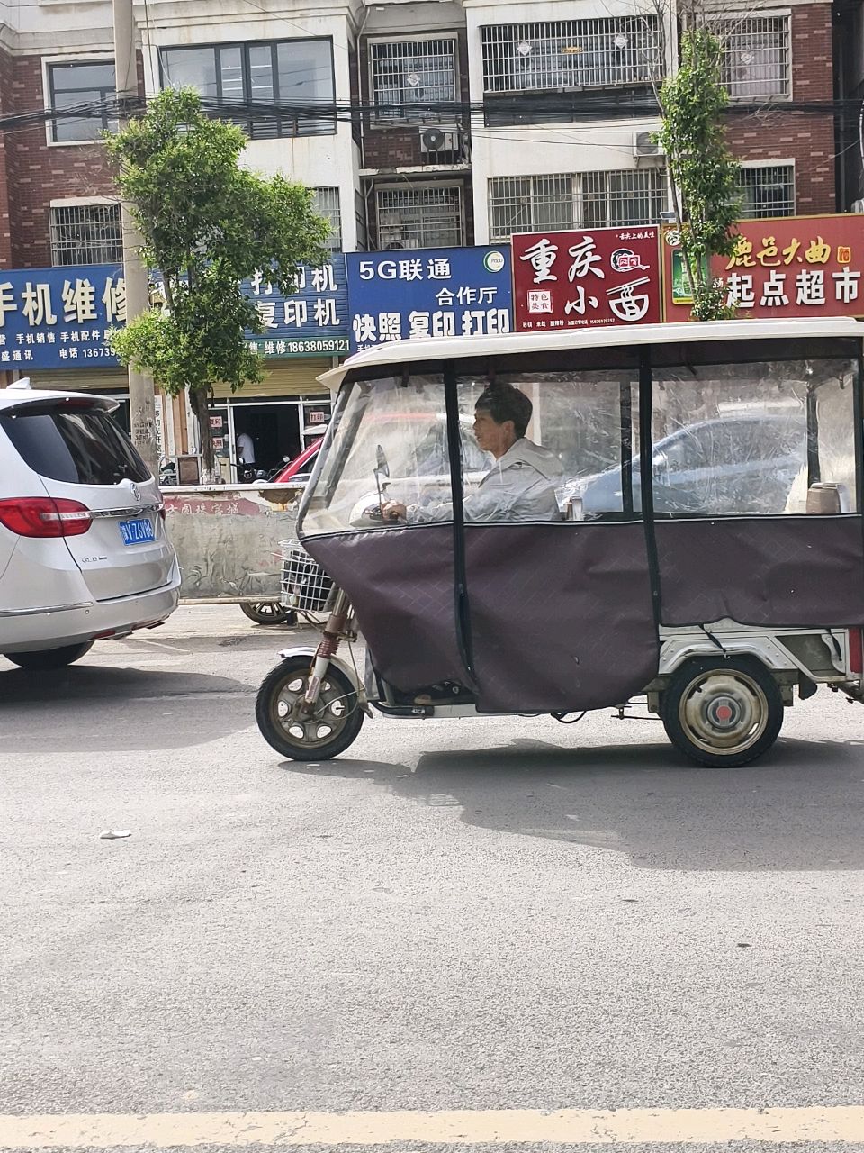 手机维修