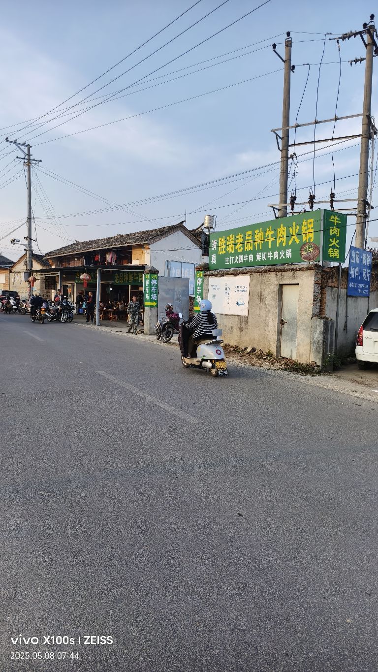 胜瑞清真老品各种牛肉火锅