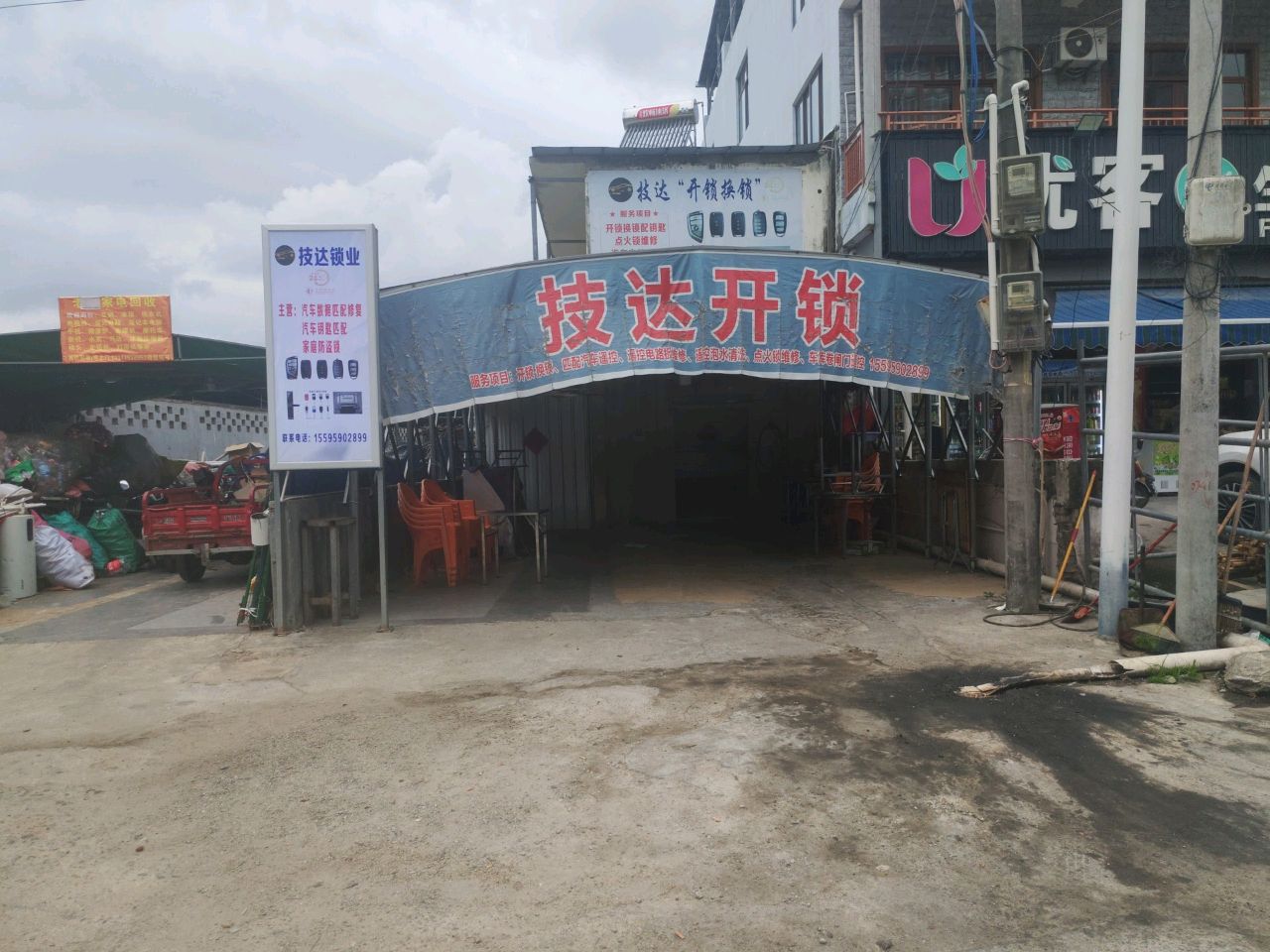 优客鲜生活超市(桃源店)