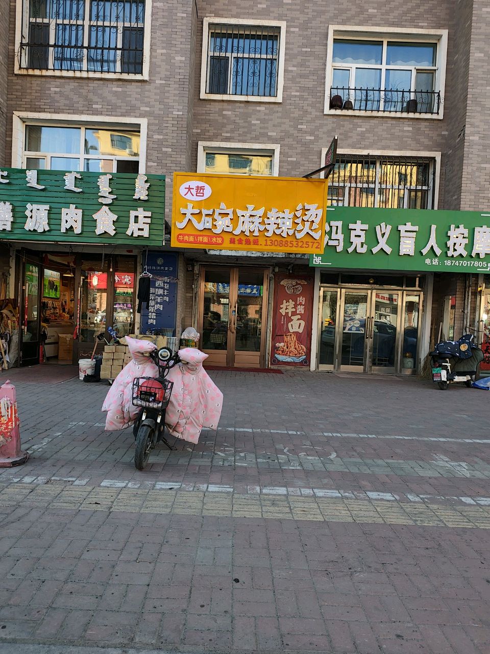 冯克义盲人按摩