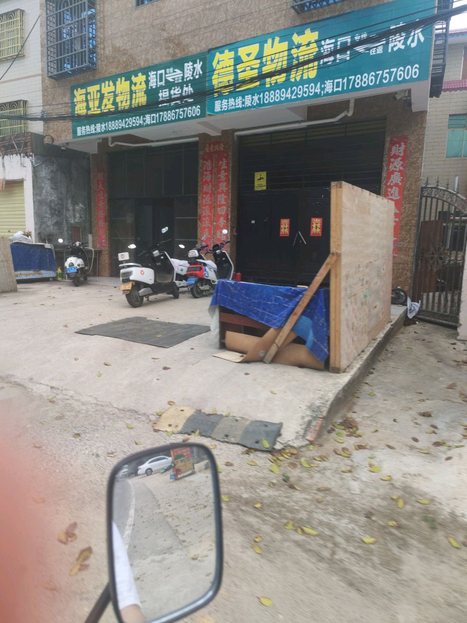 德圣物流(海亚发物流)