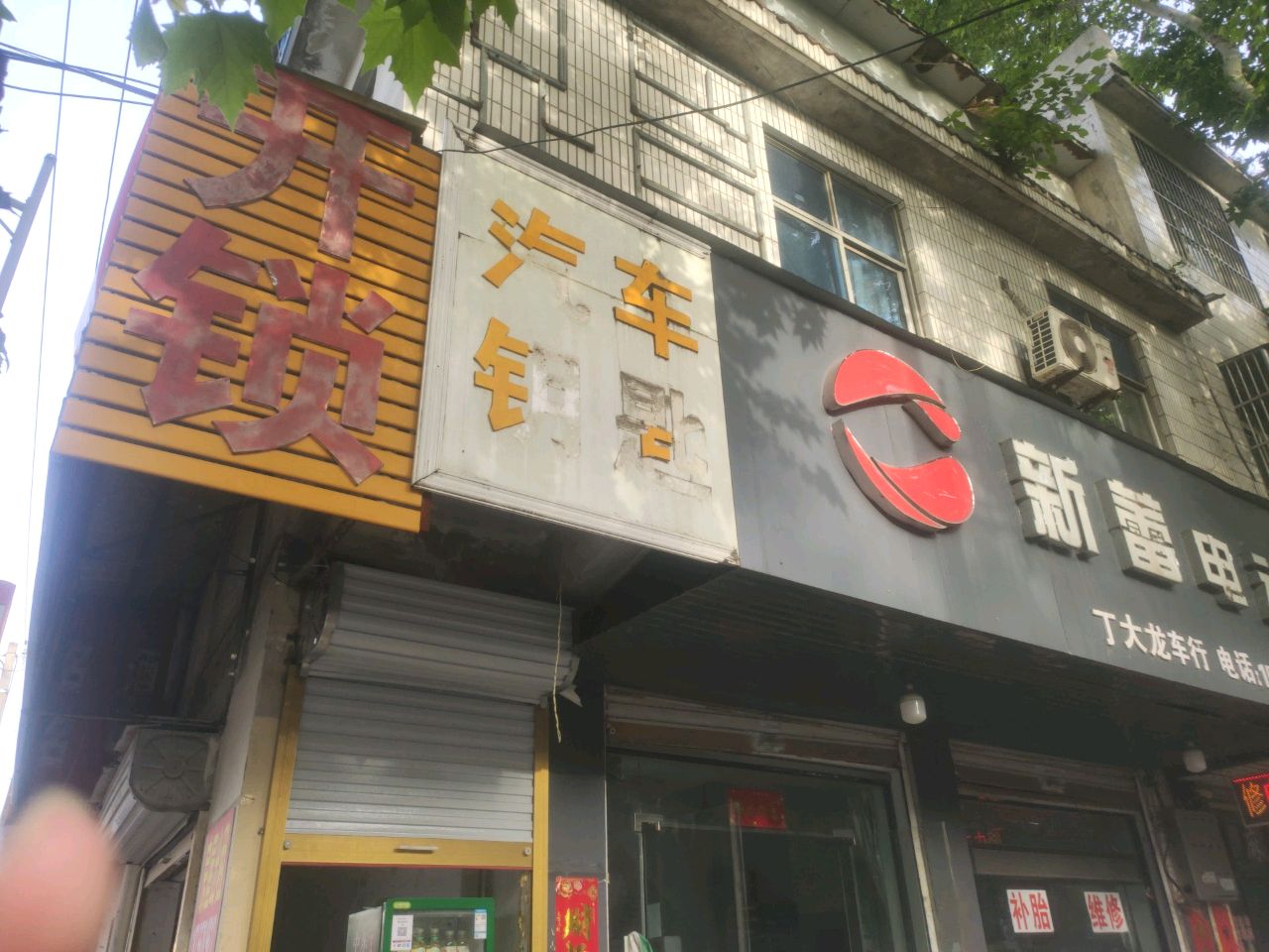 汽车钥匙