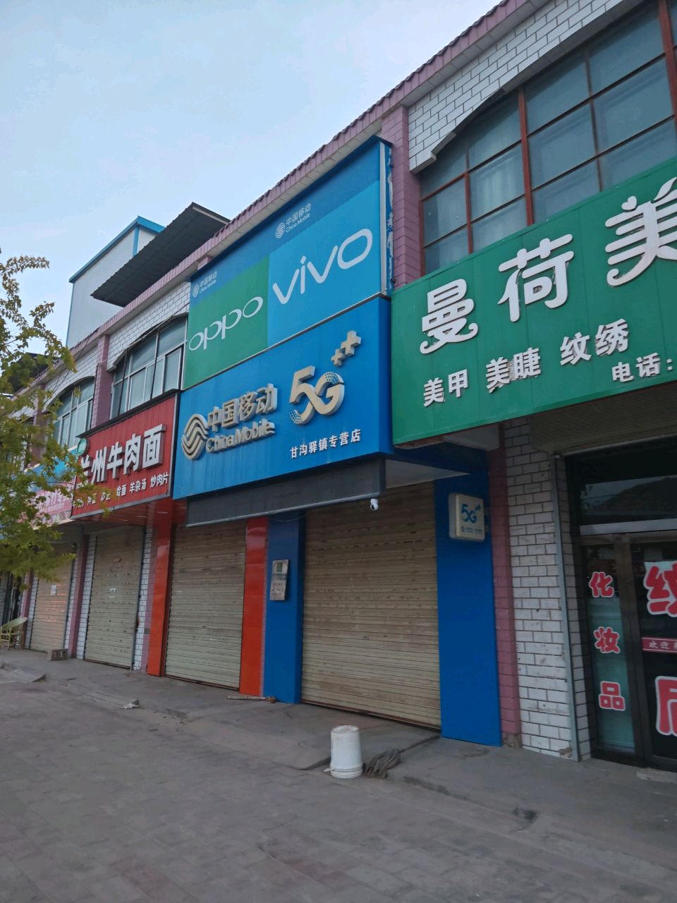 清真兰州牛肉面