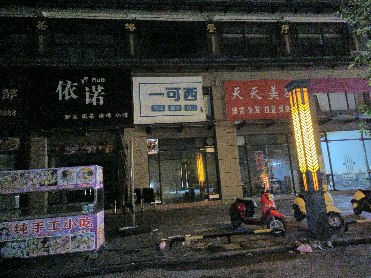 天天美发