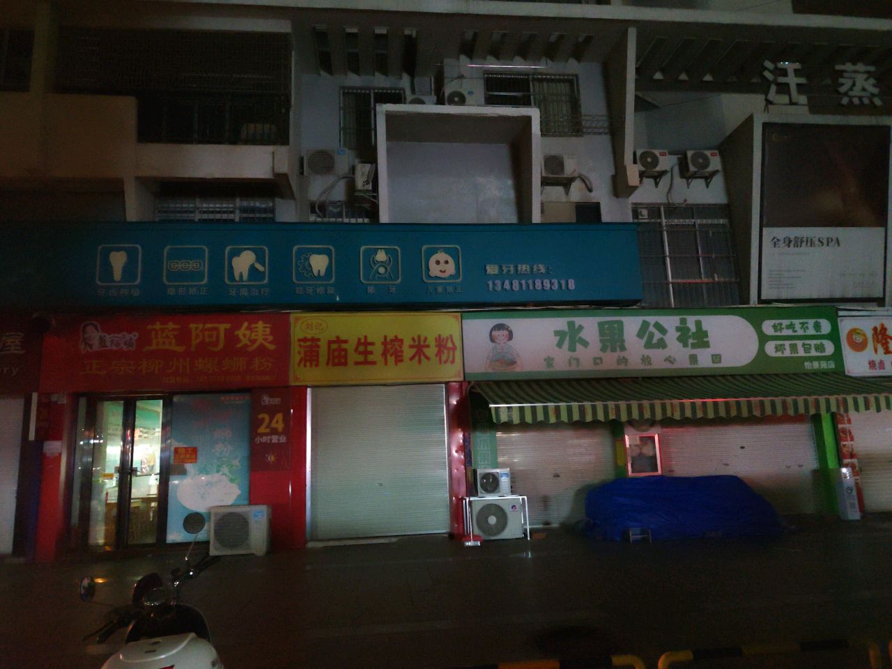 水果公社