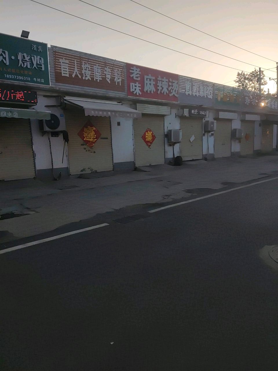 回小卤清真牛肉烧鸡(牛村店)
