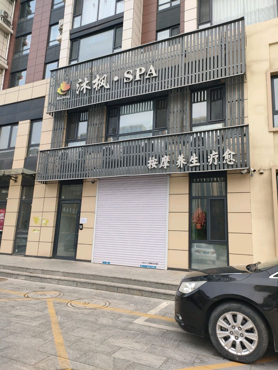 按摩养生疗愈环境