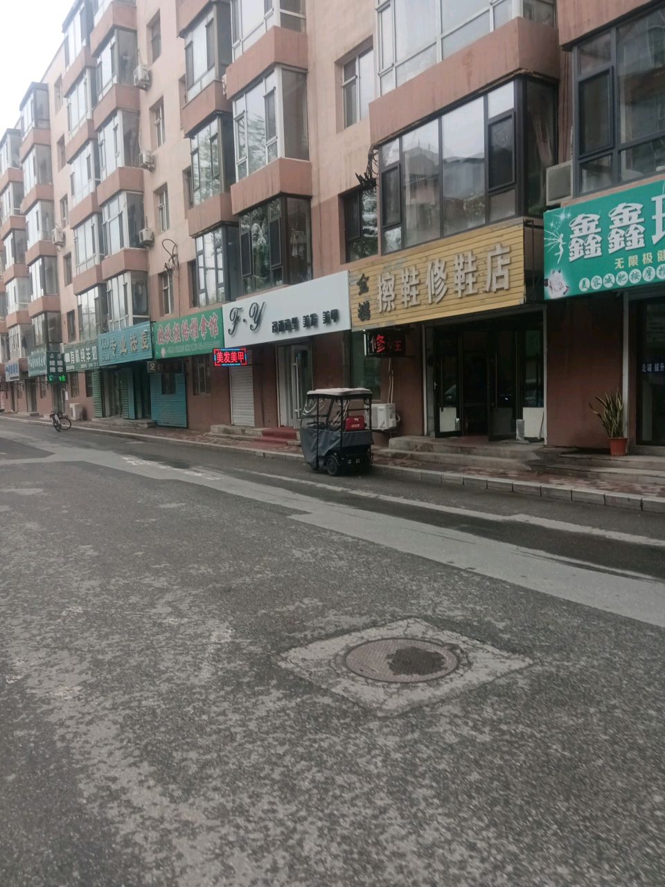 晓秋经络推拿馆