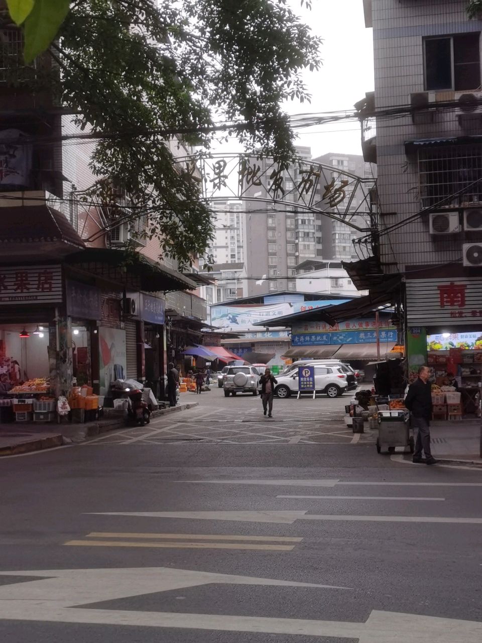 隆昌市水果批发市场