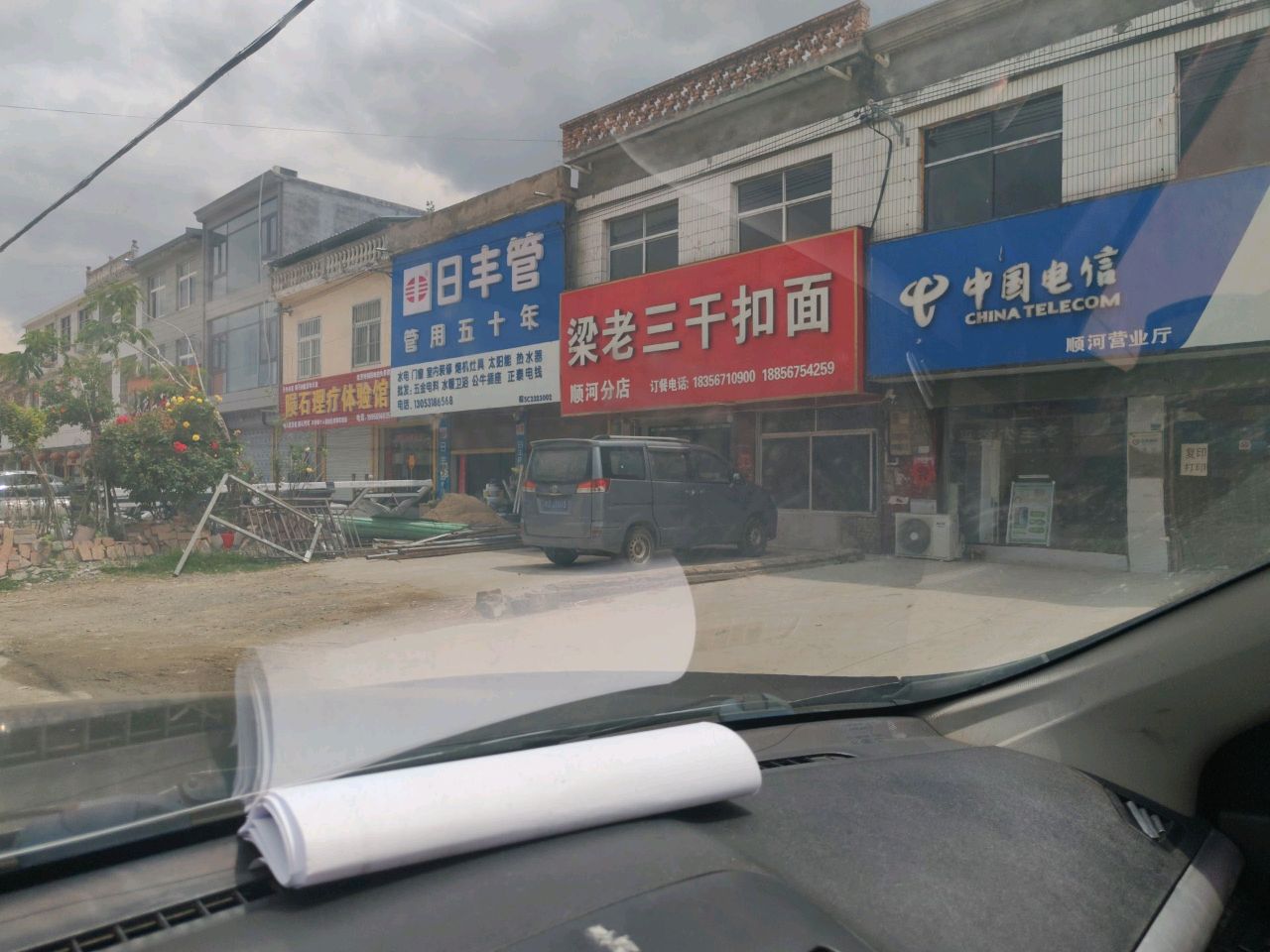 陨石理疗体验馆