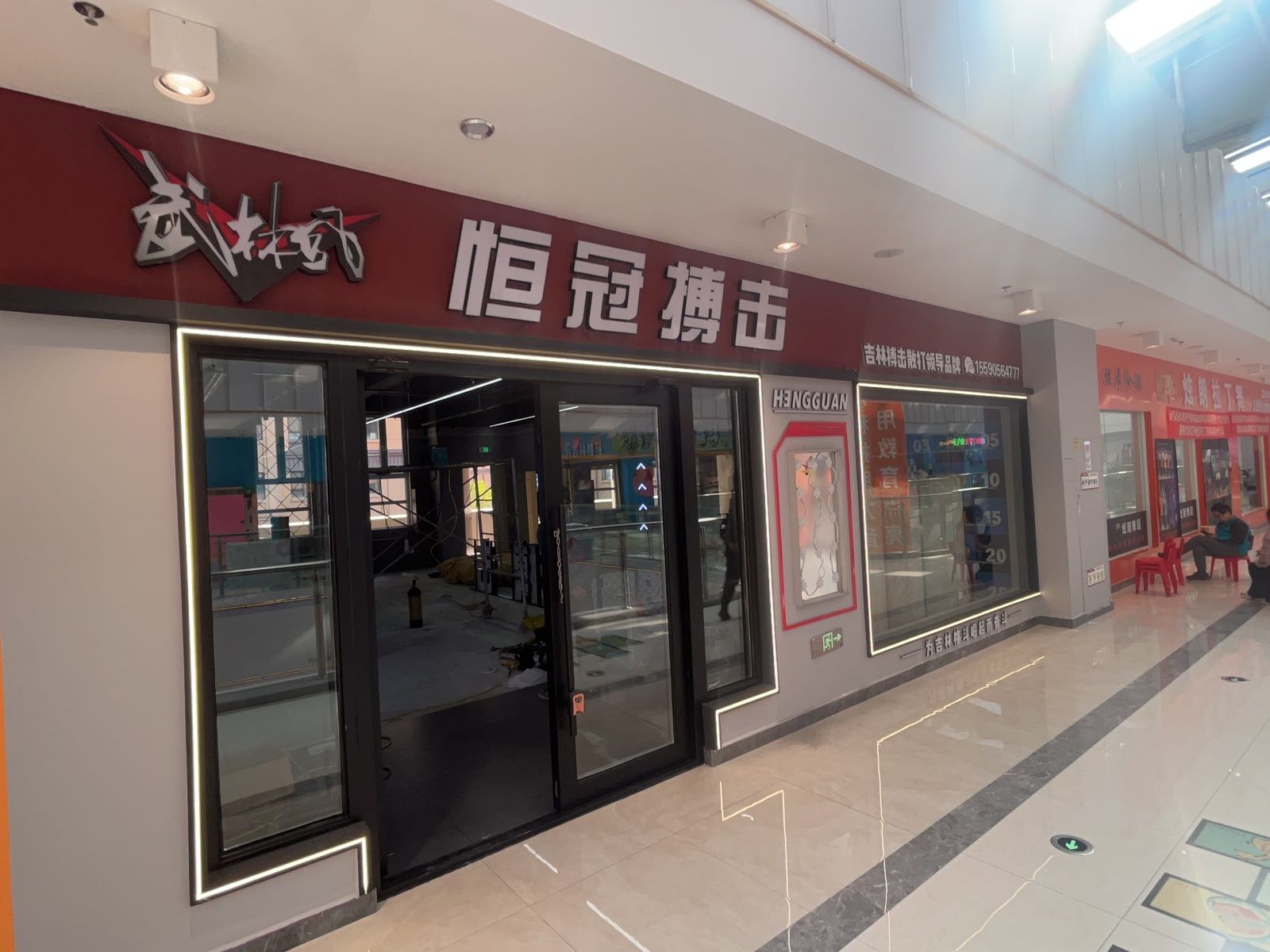 恒冠搏击运动中心(东山店)