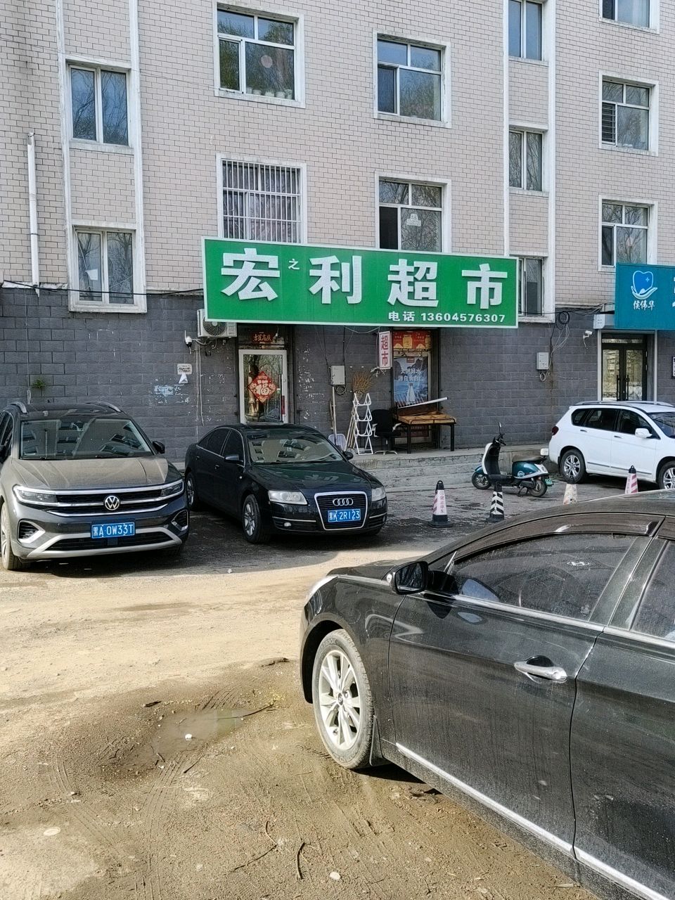 宏利超市(东安街店)